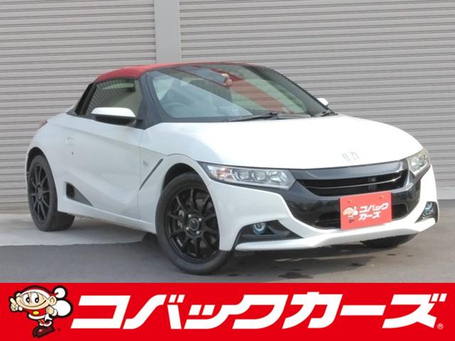 Ｓ６６０(ホンダ) コンセプトエディション　６速ＭＴ／黒半革／禁煙／バックカメラ／ＥＴＣ／衝突軽減ブレーキ／クルーズコン 中古車画像