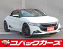 ホンダ Ｓ６６０ コンセプトエディション　６速ＭＴ／黒半革／禁煙...