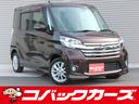 日産 デイズルークス ハイウェイスター　Ｘ　電動スライド／ナビＴ...