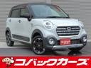 遂に「車検のコバック」が、中古車の取り扱いを開始！ 車検はもちろんアフターケアもお任せ下さい【００７８－６０４４－１８１４】