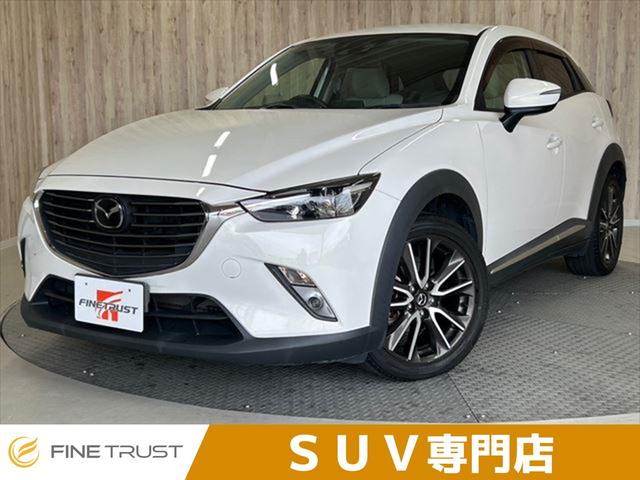 マツダ ＣＸ－３ ＸＤ　ツーリング　Ｌパッケージ　保証付　禁煙車　ＢＯＳＥサウンド　レザーシート　純正ＳＤナビ　レーダークルーズコントロール　バックカメラ　シートヒーター　ＬＥＤヘッドライト　ＥＴＣ