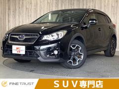 スバル　ＸＶ　２．０ｉ−Ｌ　アイサイト　保証付　禁煙車