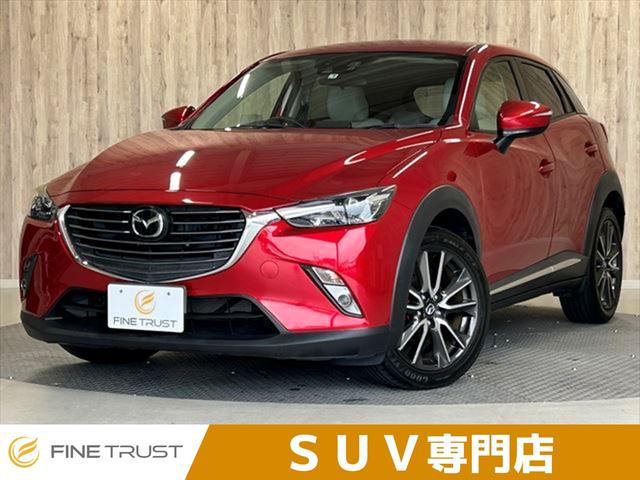 ＣＸ－３ ＸＤ　ツーリング　Ｌパッケージ　保証付　禁煙車　ターボ　レザーシート　純正ＳＤナビ　レーダークルーズコントロール　バックカメラ　シートヒーター　Ｂｌｕｅｔｏｏｔｈ対応　ＥＴＣ（1枚目）