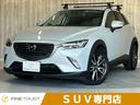 ＣＸ－３ ＸＤ　ツーリング　保証付　禁煙車　純正ＳＤナビ　Ｂｌｕｅｔｏｏｔｈ対応　ＥＴＣ　レーダークルーズコントロール　フルセグテレビ　ＬＥＤヘッドライト　ＵＳＢポート（1枚目）