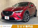 マツダ ＣＸ－３ ＸＤ　プロアクティブ　Ｓパッケージ　保証付　禁...