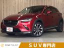 ＣＸ－３ ＸＤ　プロアクティブ　Ｓパッケージ　保証付　ターボ　衝突軽減ブレーキ　純正ＳＤナビ　全方位カメラ　レーダークルーズコントロール　ＬＥＤヘッドライト　Ｂｌｕｅｔｏｏｔｈ対応　クリアランスソナー（1枚目）