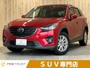 マツダ ＣＸ－５ ＸＤ　プロアクティブ　保証付　禁煙車　バックカ...