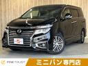 日産 エルグランド ２５０ハイウェイスターＳ　保証付き　エマージ...