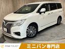 日産 エルグランド ２５０ハイウェイスターＳ　保証付　両側パワー...