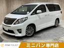 トヨタ アルファード ２４０Ｓ　タイプゴールド　保証付　９インチ...