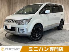 三菱　デリカＤ：５　Ｄ　パワーパッケージ　保証付　４ＷＤ