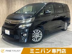 トヨタ　ヴェルファイア　２．４Ｚ　ゴールデンアイズ　保証付　９インチナビ