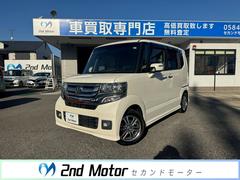 N-BOXカスタム G SSパッケージ ETC バックカメラ 両側電動スライドドア ナビ TV 衝突被害軽減システム オートライト HID スマートキー アイドリングストップ 電動格納ミラー シートヒーター ベンチシート CVT 中古車画像