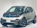 ＢＭＷ ｉ３ アトリエ　レンジ・エクステンダー装備車　プラスパッ...