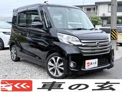 デイズルークス ハイウェイスター ターボ アラウンドビュー ターボ ナビ リアファン TV 両側パワースライドドア 衝突軽減 スマートキー 純正エアロ HID アルミホイール オートエアコン ETC リアシェード 中古車画像