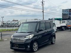 日産　デイズルークス　ハイウェイスター　ターボ　両側スライドドア　ＥＴＣ