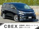 トヨタ ヴェルファイア ２．４Ｚ　ゴールデンアイズＩＩ　２．４Ｚ...