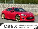 トヨタ ８６ ＧＴ　ナビ　ＴＶ　Ｂｌｕｅｔｏｏｔｈ　Ｂカメラ （...