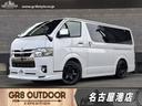 トヨタ ハイエースバン スーパーＧＬ　ダークプライムＩＩ　４ＷＤ...