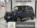 ホンダ Ｎ－ＯＮＥ プレミアム　最長５年保証　ＨｏｎｄａＳＥＮＳ...