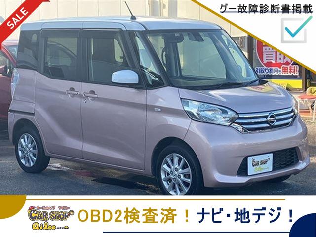 Ｘ　Ｖセレクション　グー故障診断実施済み／車両状態評価書／オートマ／衝突軽減ブレーキ／両側電動スライドドア／全周囲カメラ／ナビ／地デジＴＶ／ブルートゥース接続／ＥＴＣ／スマートキー／アイドリングストップ／電動格納ミラー