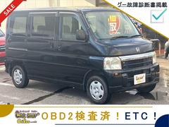 ホンダ　バモス　Ｍ　グー故障診断実施済み　車両状態評価書　オートマ