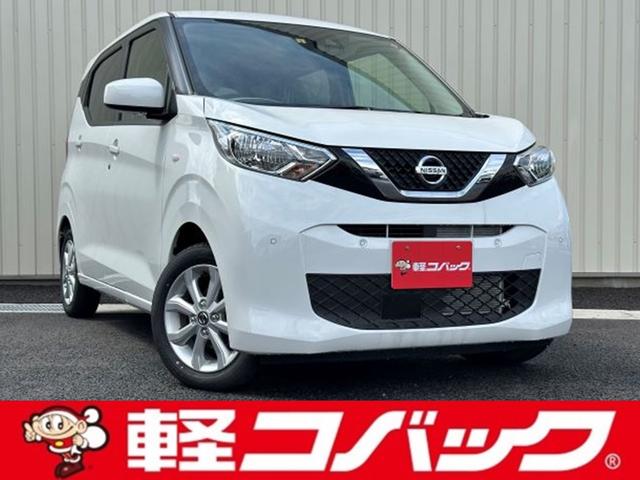 日産 デイズ