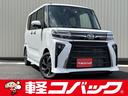 ダイハツ タント カスタムＸ　届出済未使用車／両側電動スライドド...