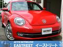 フォルクスワーゲン ザ・ビートル デザイン　ユーザー様買取車　禁...