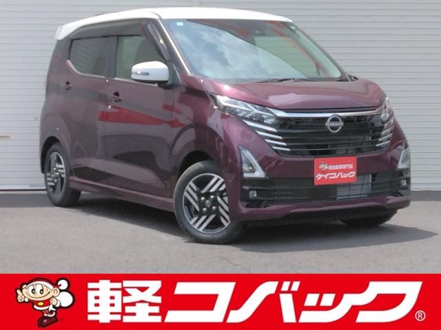 デイズ（日産）ハイウェイスター　Ｘ　プロパイロットエディション　ツートン／禁煙／９型ナビＴＶ／Ｂｌｕｅｔｏｏｔｈ／後期／１オーナー／ＬＥＤ／全周囲カメラ／衝突軽減ブレーキ／レーダークルーズ 中古車画像