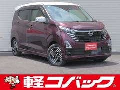 日産　デイズ　ハイウェイスター　Ｘ　プロパイロットエディション　ツートン