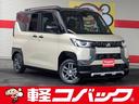 三菱 デリカミニ Ｇ　プレミアム　ツートン／届出済未使用車…