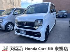 N-WGNカスタム L・ターボ ギャザズナビ/リアカメラ/スマートキー/ETC2.0/プライムスムース(シートヒーター付)/LEDヘッドライト(オートライト機能付)/純正15インチアルミ 中古車画像