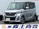 デイズルークス ハイウェイスター　Ｘ　Ｖセレクション（1枚目）