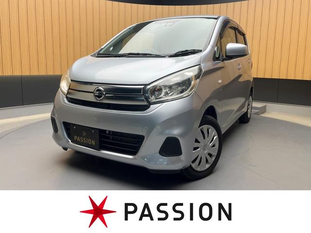 デイズ(日産) Ｊ　車検２年　衝突被害軽減ブレーキ　キーレスエントリー　アイドリングストップ　電動格納ドアミラー　日産純正ナビゲーション 中古車画像