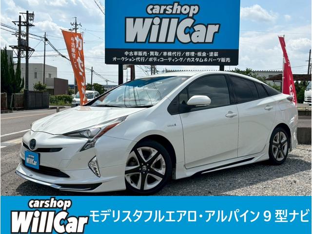 ☆在庫全台お買得価格にてセール中☆ 愛知県　小牧市　５０　プリウス　モデリスタエアロ　春日井市　岐阜県