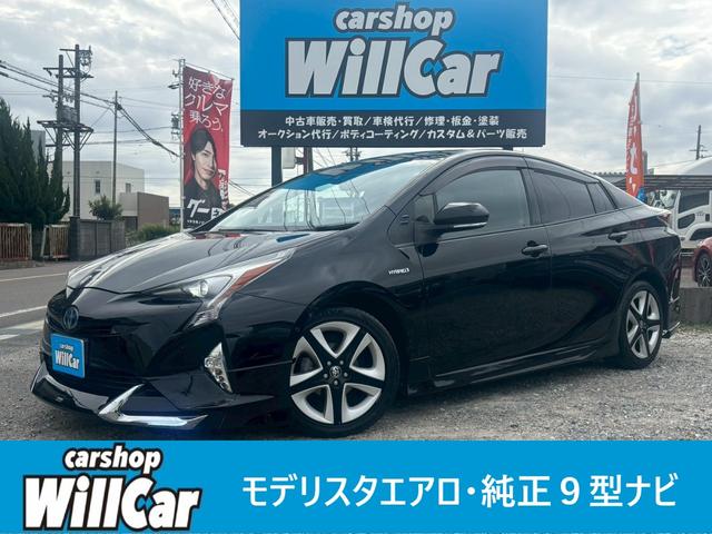 ☆在庫全台お買得価格にてセール中☆ 愛知県　小牧市　５０　プリウス　モデリスタフルエアロ　春日井市　岐阜県