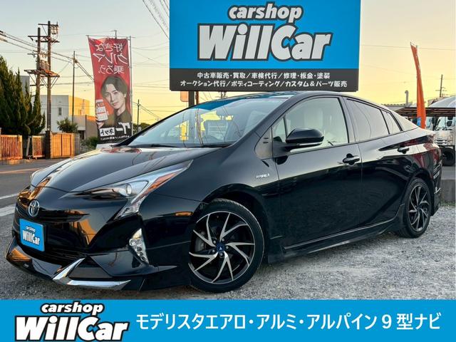 ☆在庫全台お買得価格にてセール中☆ 愛知県　小牧市　５０　プリウス　モデリスタフルエアロ　春日井市　岐阜県
