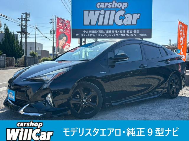 ☆在庫全台お買得価格にてセール中☆ 愛知県　小牧市　５０　プリウス　モデリスタ　フルエアロ　春日井市　岐阜県