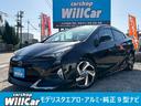 ☆在庫全台お買得価格にてセール中☆ 愛知県 小牧市 50 プリウス モデリスタ フルエアロ 春日井市 岐阜県