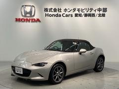 ロードスター ブラウン・トップ 革シ-ト 最長5年保証 ワンオ-ナ- 純正ナビ TV Rカメラ DVD 衝突軽減B ドラレコ LEDライト 横滑り防止 シ-トヒ-タ- アルミ スマ-トキ- 整備記録簿 AAC スペアキ- 1オーナー 中古車画像