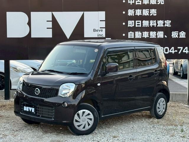 諸費用は法定費用のみ!052-304-7426まで! モコ 愛知 名古屋 東海 バックカメラ モニター