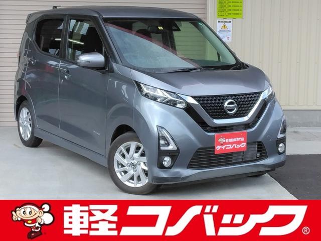 日産 デイズ ハイウェイスター　Ｘ　１オーナー　ＬＥＤ