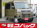 アトレー ＲＳ　届出済未使用車／両側電動スライド／ＬＥＤ／バックカメラ／衝突軽減ブレーキ／レーダークルーズ／スマートキー／オートマチックハイビーム（1枚目）