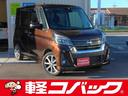 この物件を見つけていただきありがとうございます!! 車検でおなじみコバックグループの販売店です!!下取もローンもお任せを!!