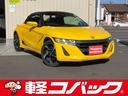 車検でおなじみコバックグループの販売店です。 購入後の車検やアフターメンテナンスもお任せ下さい!