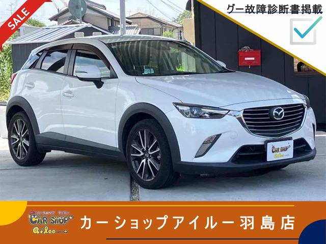 ＣＸ−３(マツダ) 　ディーゼル　ターボ　ＥＴＣ　バックカメラ　オートクルーズコントロール　ナビ　ＴＶ　オートライト　アルミホイール　スマートキー　アイドリングストップ　電動格納ミラー　６ＡＴ　ＣＤ　ＤＶＤ再生　ＵＳＢ 中古車画像
