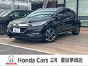 ホンダ ヴェゼル ハイブリッドＺ・ホンダセンシング　豊田市・周辺...