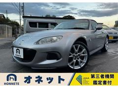 ロードスター RS RHT 後期/6速MT/電動オープン/BOSEサウンド/ビルシュタイン足周り/社外ナビ・フルセグTV・ブルートゥース/ETC/アドバンストキー2個 中古車画像