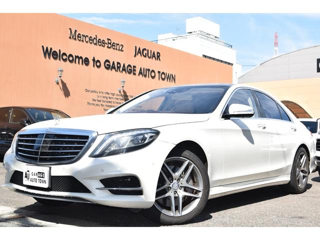 Ｓクラス Ｓ３００ｈ　ＡＭＧライン　レーダーセーフティ　純正ＨＤＤナビ地デジＴＶ　パノラミックスライディングルーフ　ベージュレザーシート　シートヒーター　ＨＵＤ　フロント／サイド／バック／３６０°カメラ　ディストロニックプラス（1枚目）